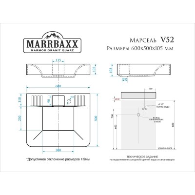 12835 Раковина Марсель V52D1 (сигнально-белый)  Granit MARR MARRBAXX